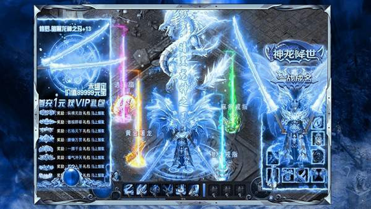 赤月冰雪龙城图3