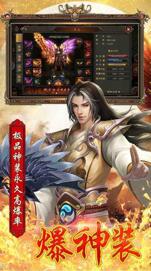 至尊热血版传奇图4