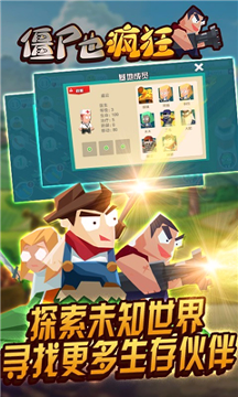 僵尸也疯狂安卓版图2