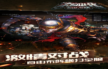 机械飞龙海战图3