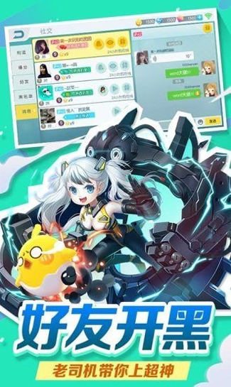 老司机发车234图3