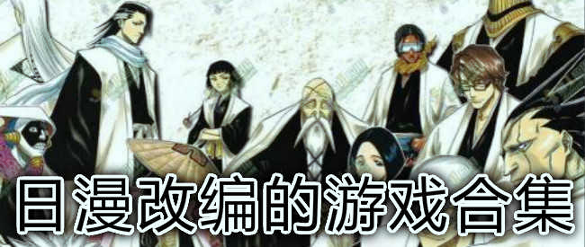 死神vs火影3.3图3