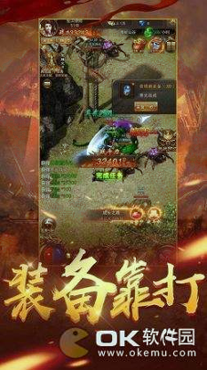 妖魔传单职业图1