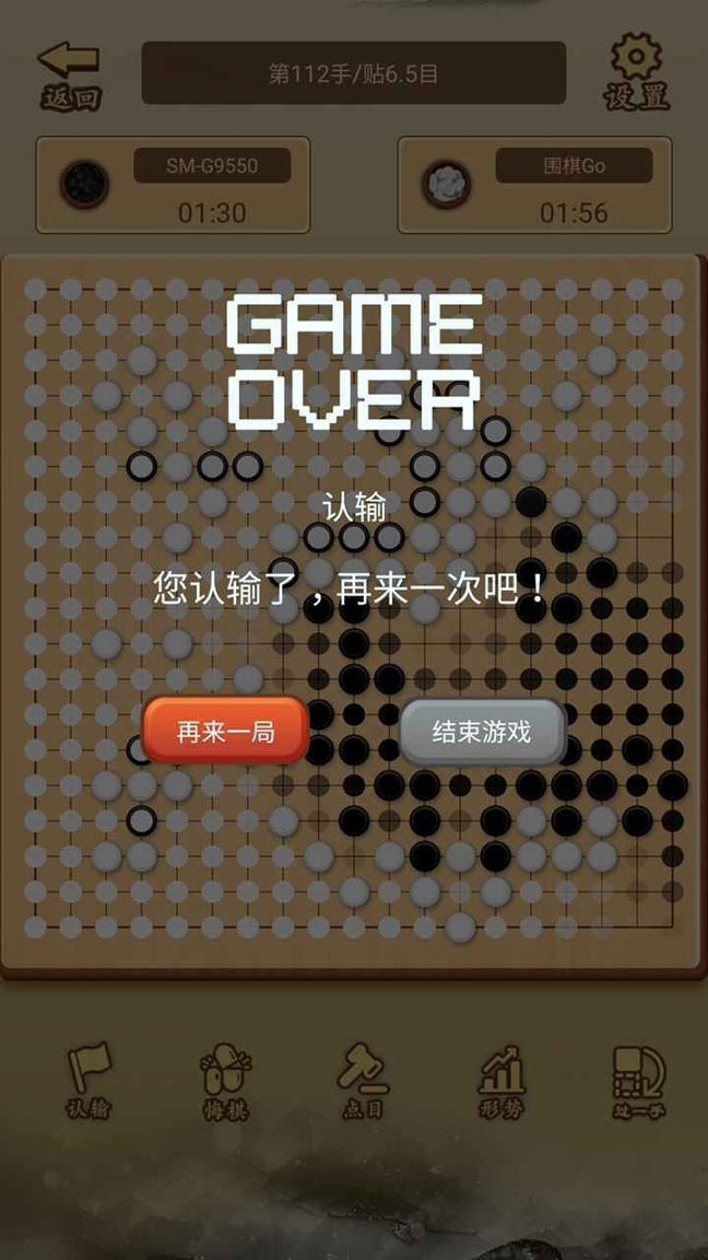 少年围棋AI图1