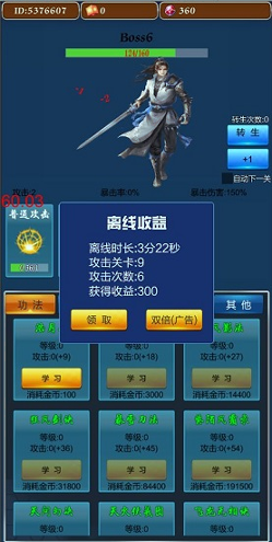 不休的修仙者图3