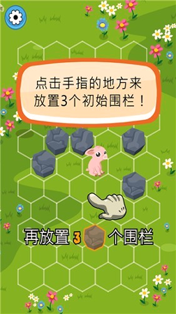 拦住小猪图3