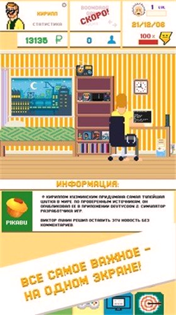 开发大亨2中文版图2