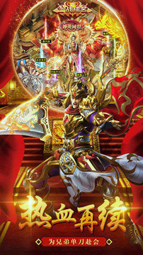 刺杀冰雪高爆版传奇图2