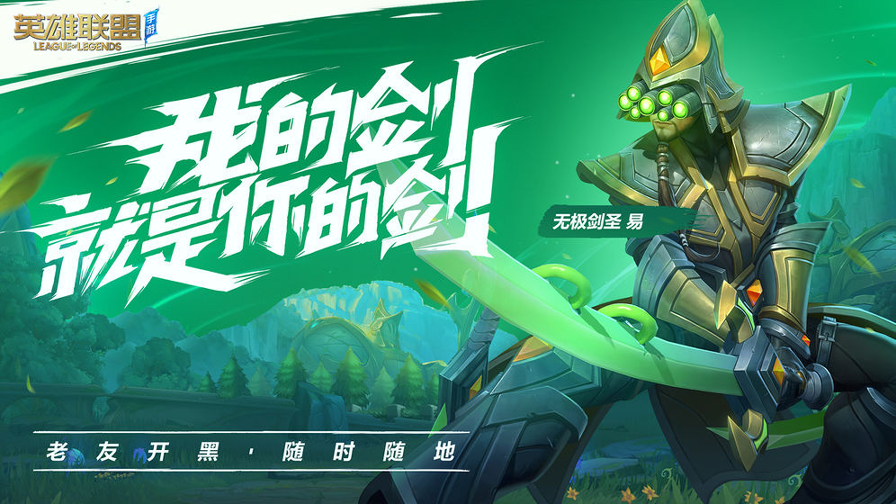英雄联盟手游超燃测试图2