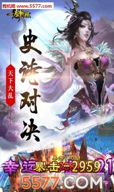 宝剑英雄骑士图2