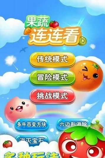 决胜足球1.3.3图1