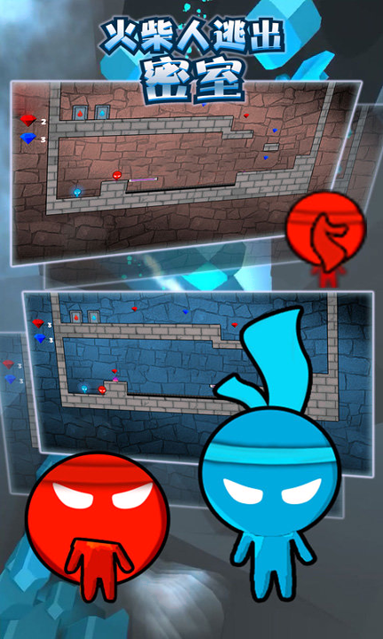 火柴人逃出密室图1