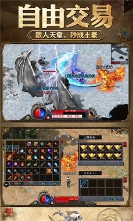 热血合击之王城争霸图2