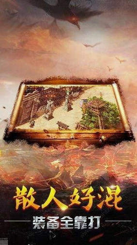 魔域sf手机版图1