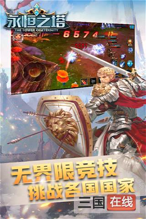 永恒之塔怀旧服图1