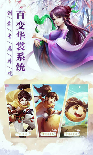 一剑斩仙之山河之令图1