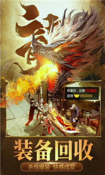 斩月屠龙37版图1