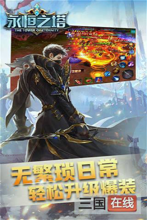 永恒之塔怀旧服图2