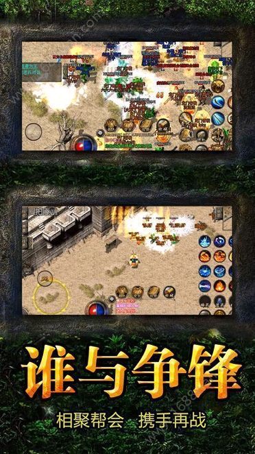 雷霆2合1合成版图3