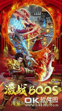 至尊传奇超变版图3