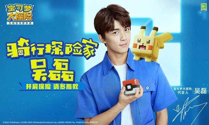 宝可梦大探险网易版图3