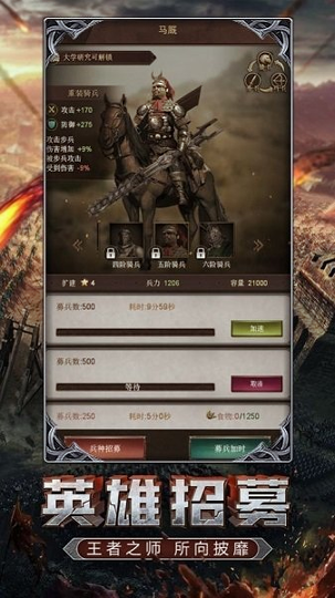 帝国雄狮生存战争图1