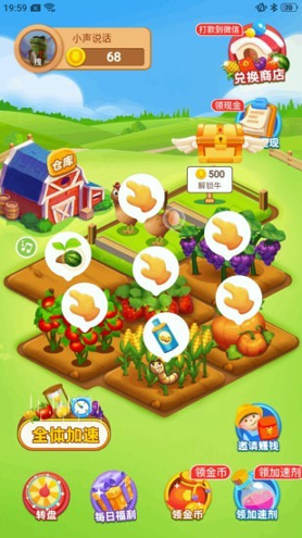 好运农场红包版图3