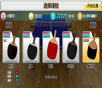 奥拉星手游断业的火种图3