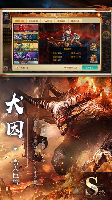 耀光神器传奇图4