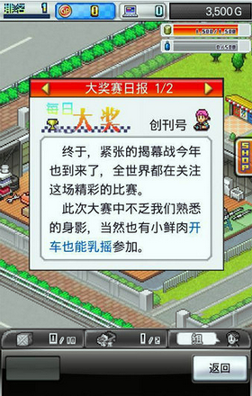 方程式赛车2图1