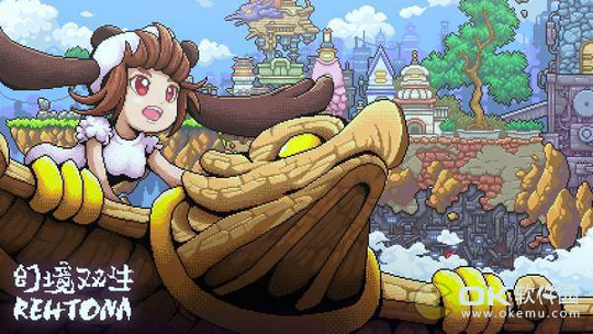 幻境双生1.4.1图4