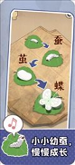 小小养蚕师图2