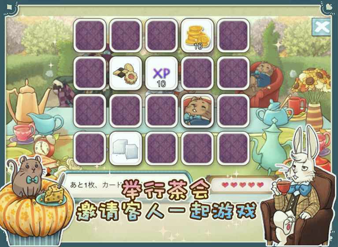 新爱丽丝的梦幻茶会图2