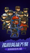 通关吧英雄图1