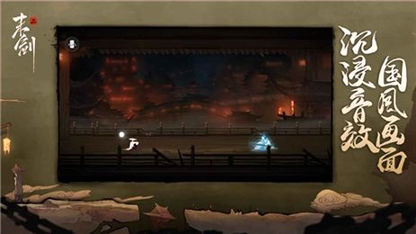 末剑二测试版图3