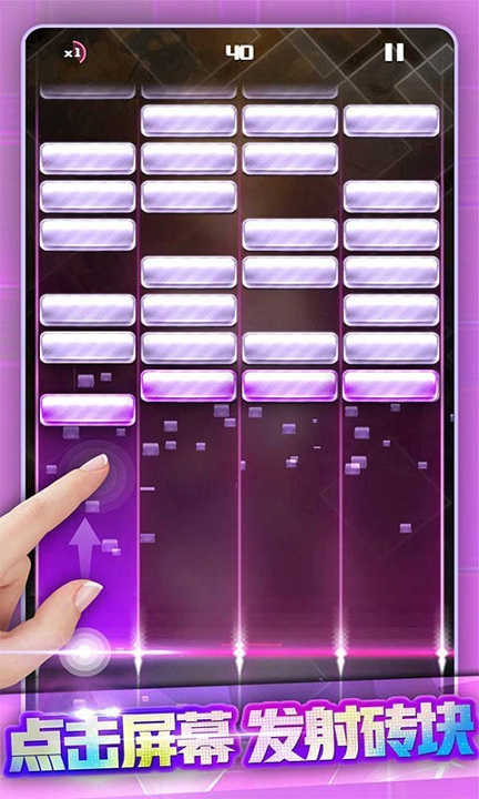 节奏打砖块图1