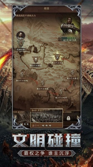 帝国雄狮生存战争图2