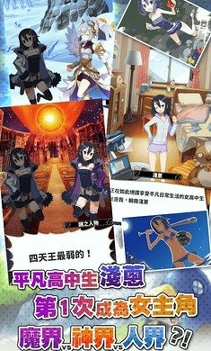 魔界大战台服图3