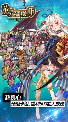 英灵召唤师正式版图1