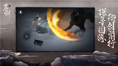 末剑二测试版图4