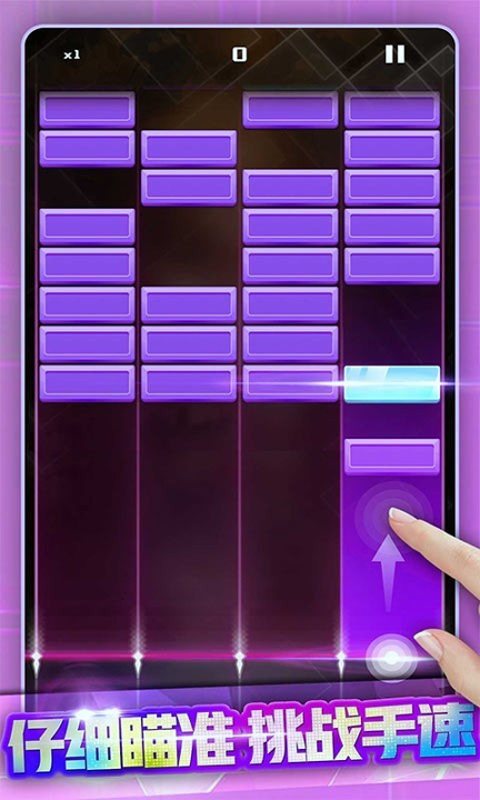 节奏打砖块图2