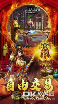 至尊传奇超变版图1