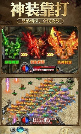 热血合击之王城争霸图4