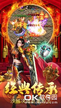 至尊传奇超变版图2