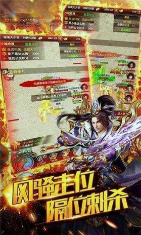 手机打金单职业传奇图3