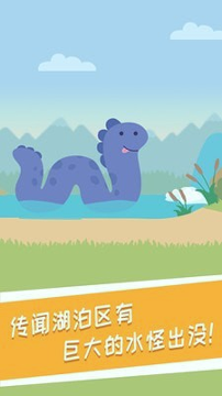 兔小萌奇妙秋游图4