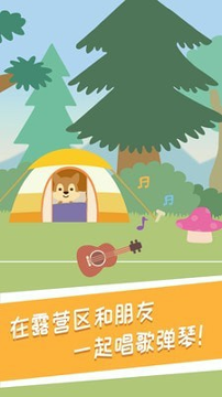 兔小萌奇妙秋游图3