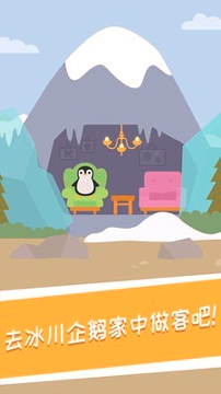 兔小萌奇妙秋游图2