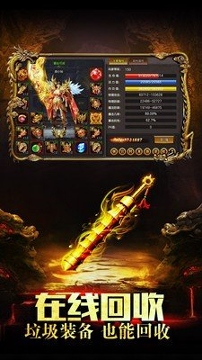 赤焰战刃传奇图2