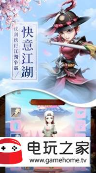 球球联盟手机版图4